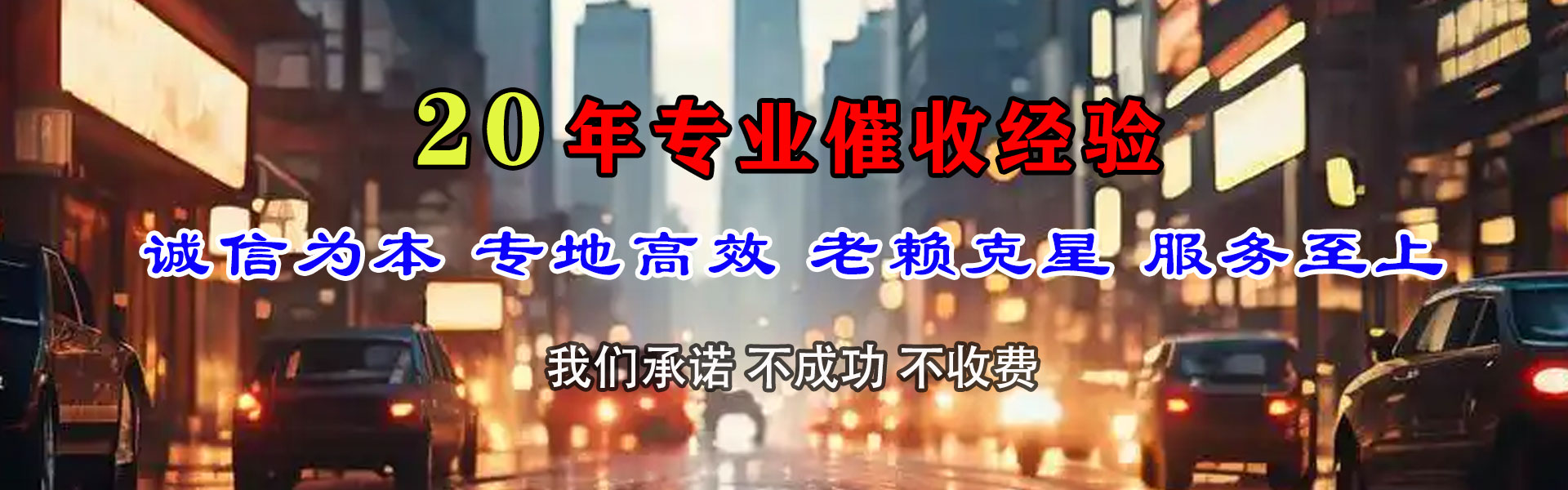 招远讨债公司